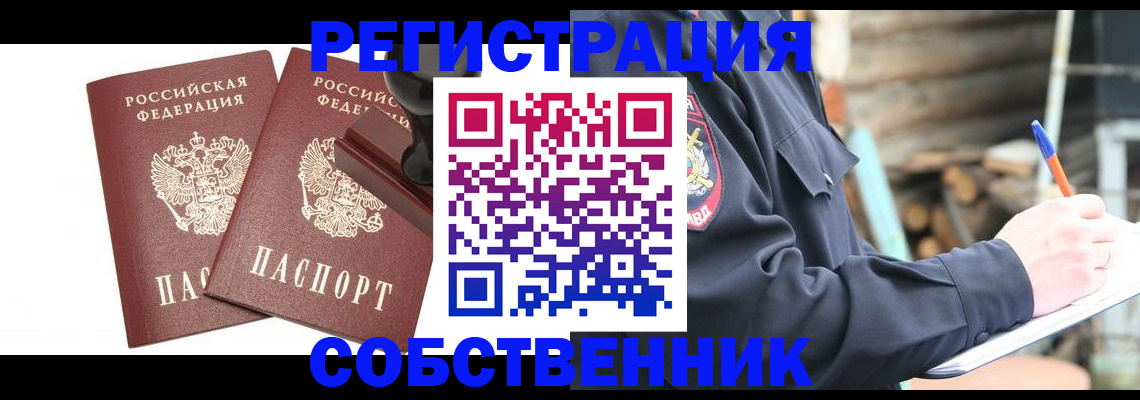 временная регистрация 2025 в Амурской области